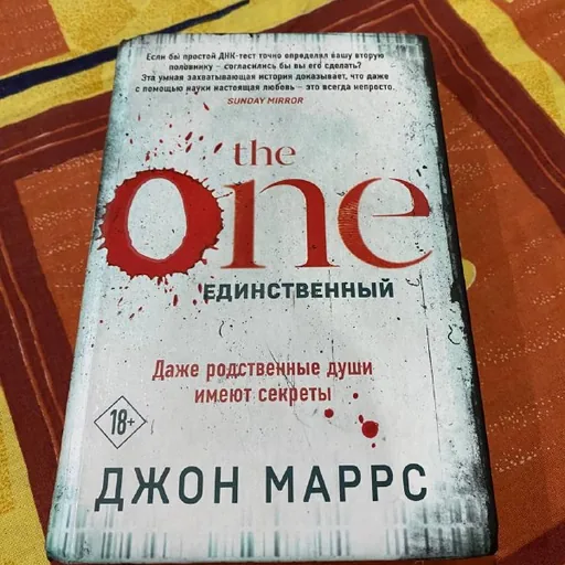 Книга The One
