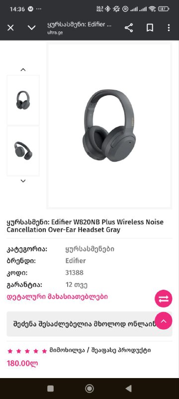 Bluetooth наушники EDIFIER W820NB
