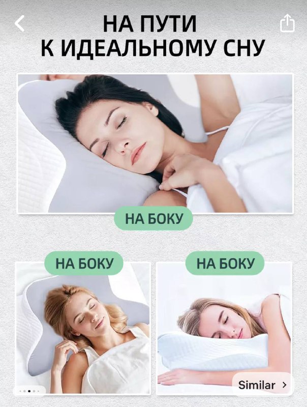Ортопедическая подушка с эффектом памяти 5