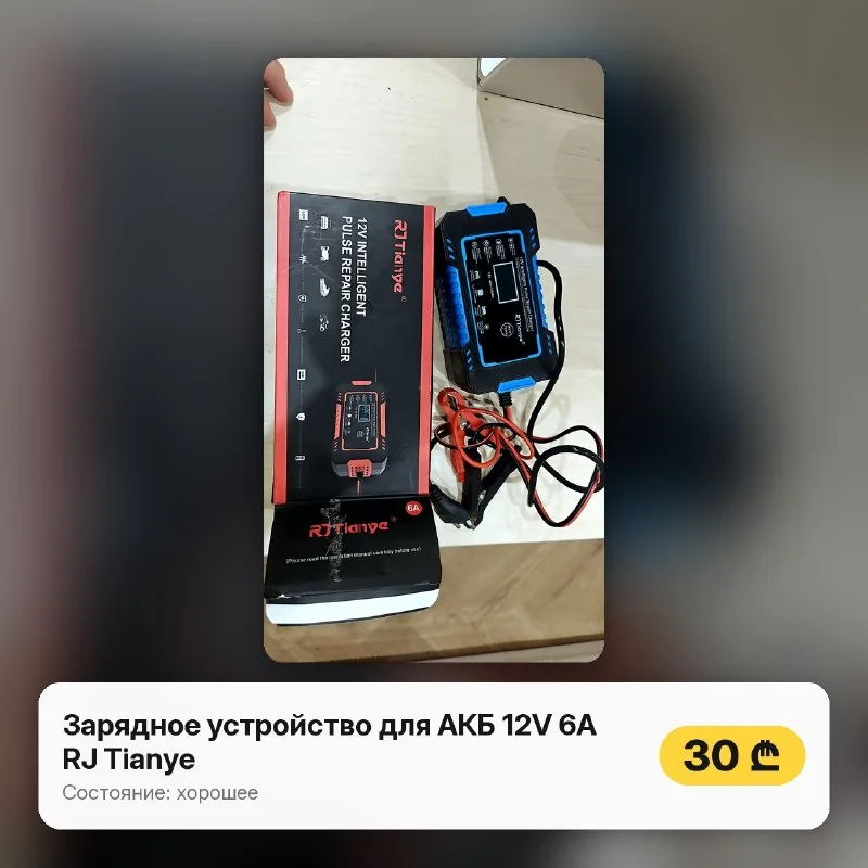 Зарядное устройство для АКБ 12V 6A RJ Tianye