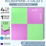 Мягкий пол-коврик-пазл ISOLON 4