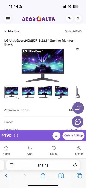 Игровой монитор LG UltraGear 23.8" 180Hz