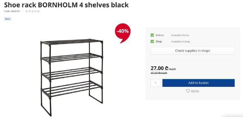 Табурет, 5 стоек для обуви