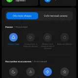 Робот-пылесос Xiaomi, золотые серьги 5