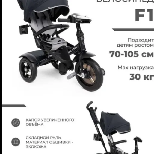 Детский велосипед-трансформер с ручкой