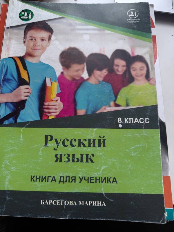 Книги для школы учебники грузинский сектор 5