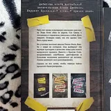 Как поймать монстра, Пятьдесят на пятьдесят, А затем она исчезла, Хороших девочек не убивают, Хорошая девочка должна умереть 7