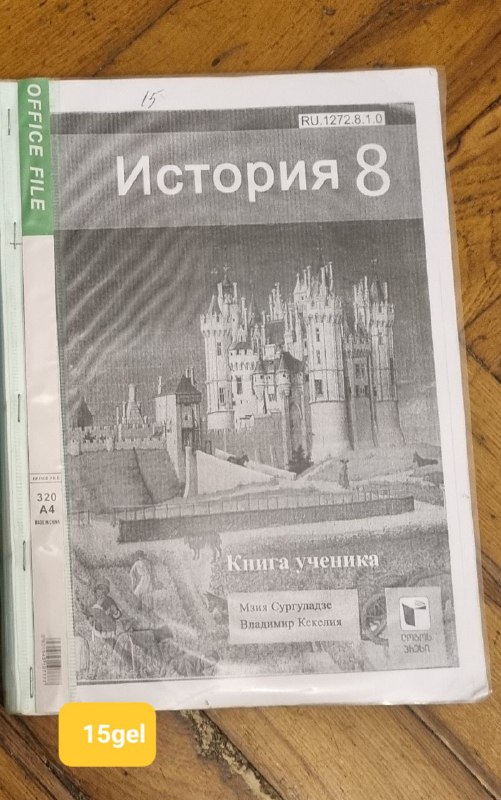 Учебники 8 и 9 классы 4