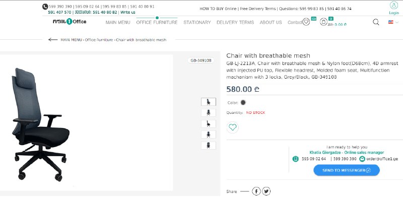 компьютерное кресло офисное игровое 4