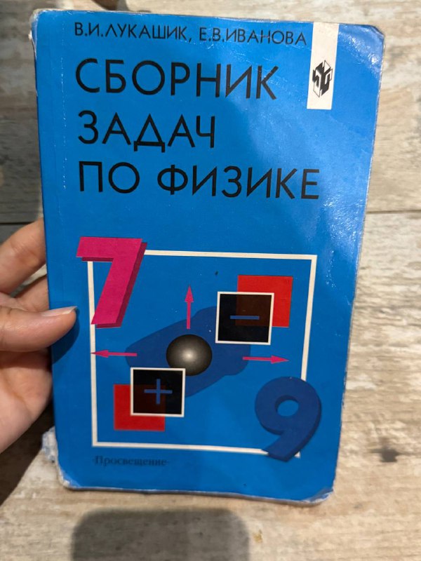 Сборник задач по физике книга