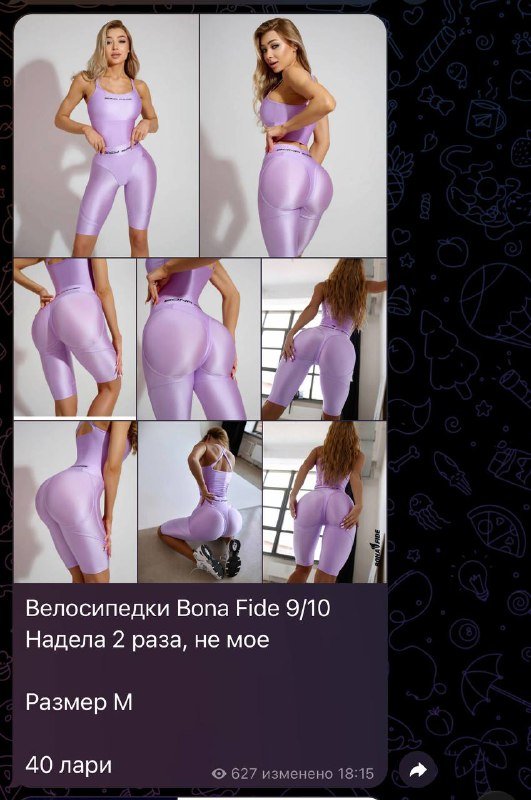 Велосипедки Bona Fide, пижама, топ розовый, топ на завязках, топ с цветами, топ бандо, пляжный комплект