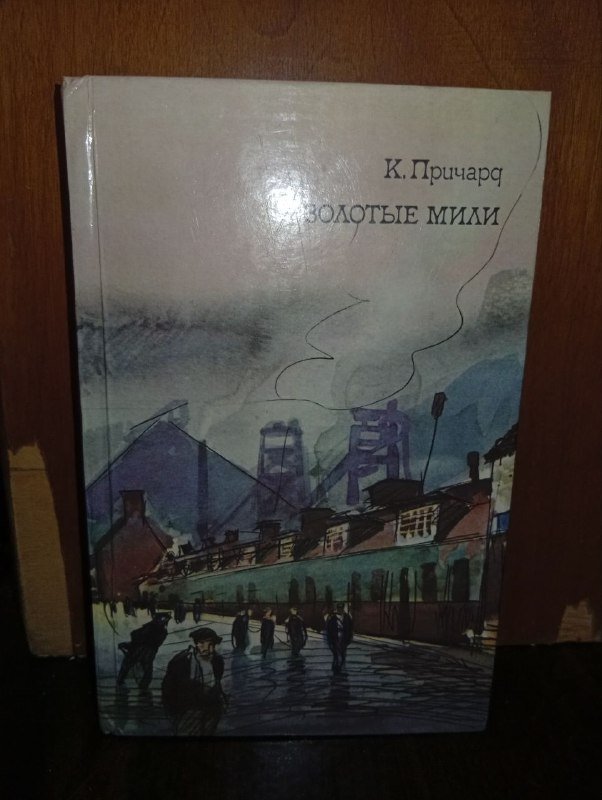Книги: Дюма, Носов, Причард, Даррелл, Айн Рэнд 5