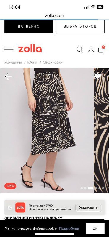 Платье фланелевое Uniqlo, юбка Zolla 6