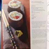 Энциклопедия суши 7
