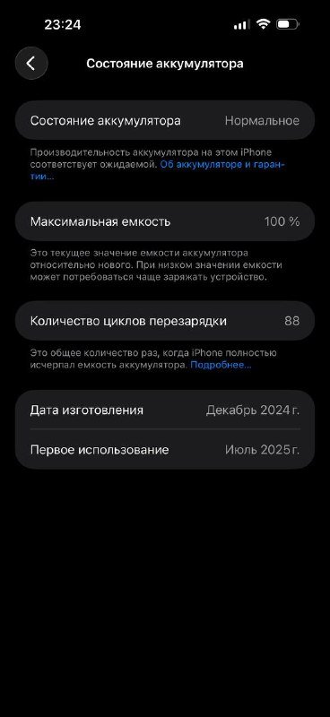iPhone 16 Pro Max с гарантией 7