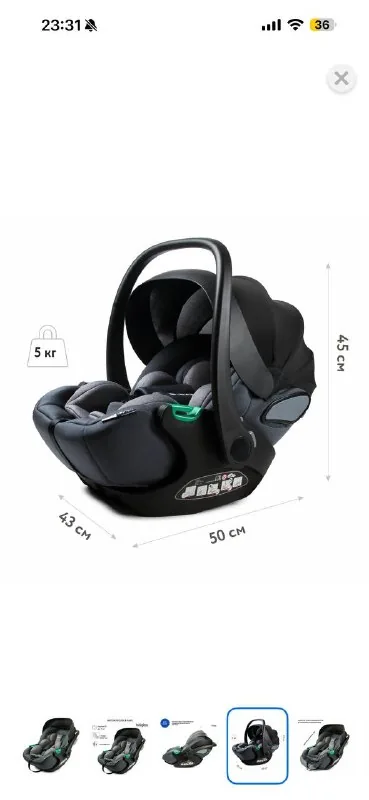Автолюлька Babyton B-Safe 1