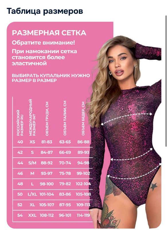 купальник для безопасного загара размер М 2