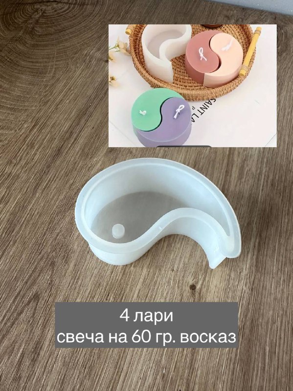 Молды для творчества 10