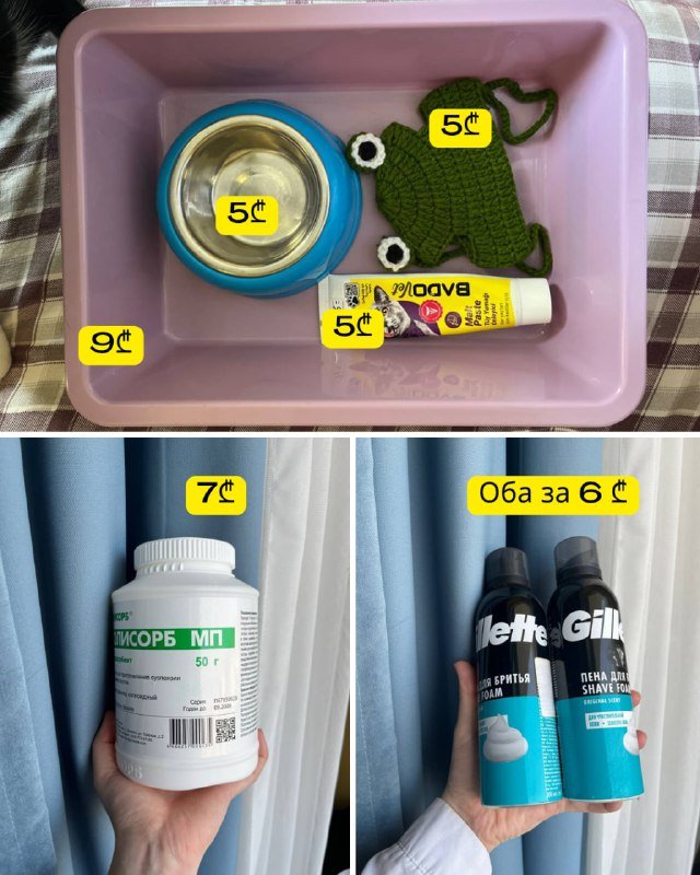 Мальт паста для кошек, мисочка, шапочка, лоток, стаканы, баскетбольные кроссы, туфли, полисорб, пены для бритья 4