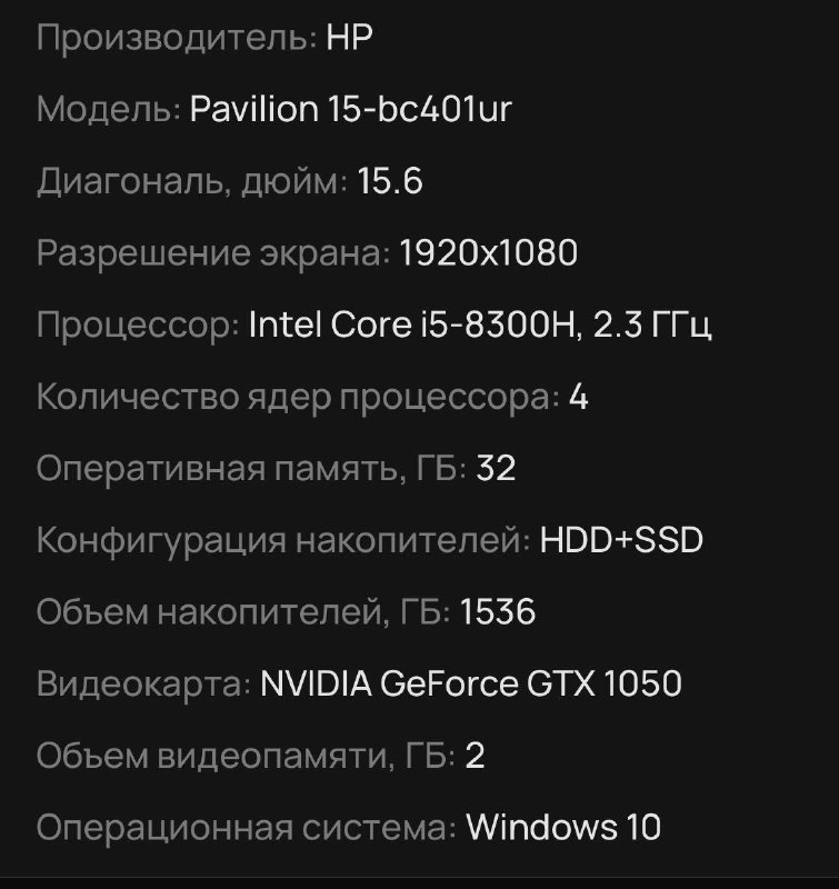 Ноутбук игровой HP Pavilion 15, 32 ГБ, SSD 512 ГБ 4