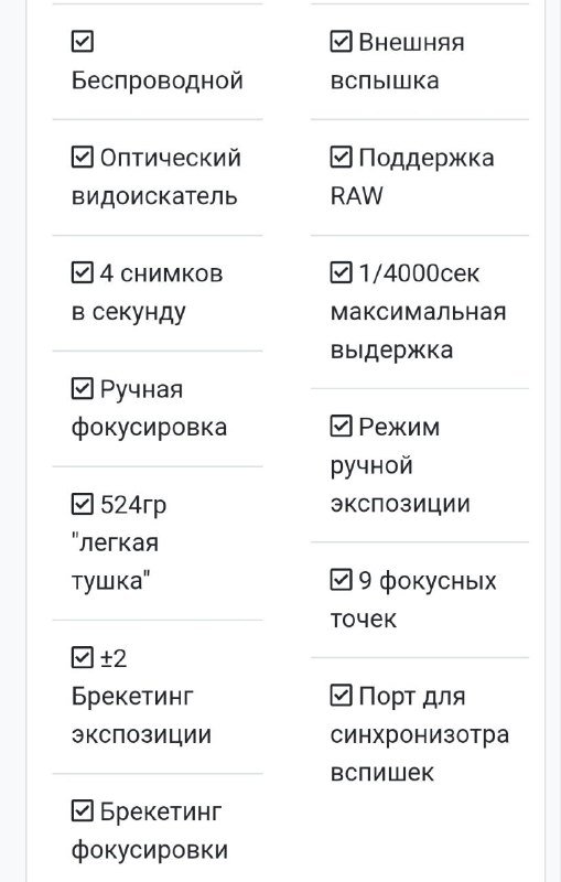 Фотоаппарат Canon EOS450d 8
