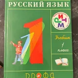Учебники для 1 класса 4