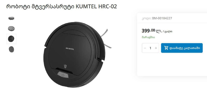 Kumtel smart robot vacuum cleaner 4