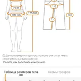 Домашние штаны 5
