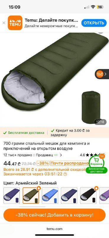 Спальные мешки для кемпинга 2 шт. 2