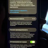 iPhone 11, Black, 74% battery 7