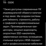 Игровые ноутбуки и мощные ПК для работы и бизнеса 4