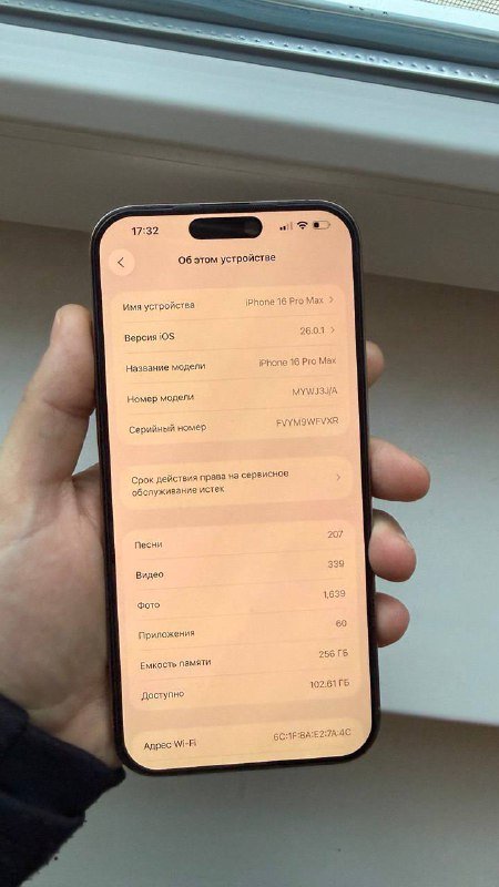 iPhone 16 Pro Max 256gb 7