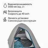 Палатка Quechua MH100, 2-местная 1