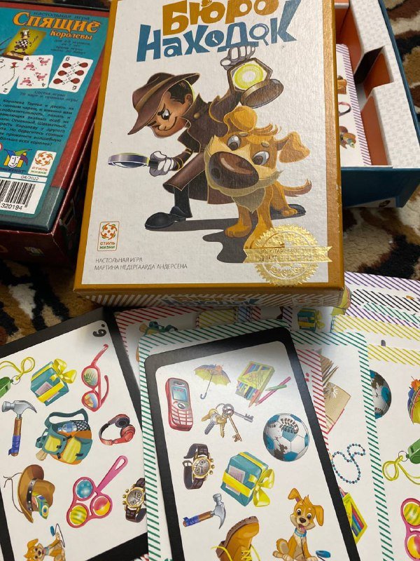 Карточная игра Бюро находок для памяти