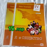 Учебники 4 класс 6