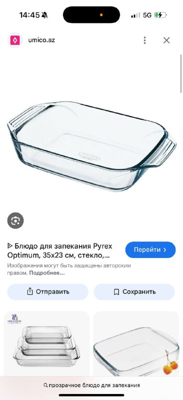 Блюдо для запекания Pyrex Optimum 35x23 см