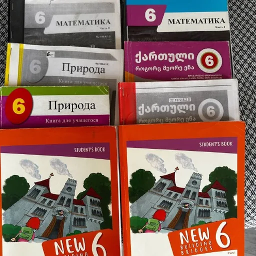 Учебники 6 класса