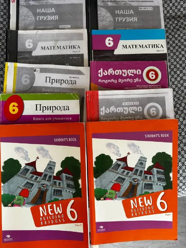 Учебники 6 класса