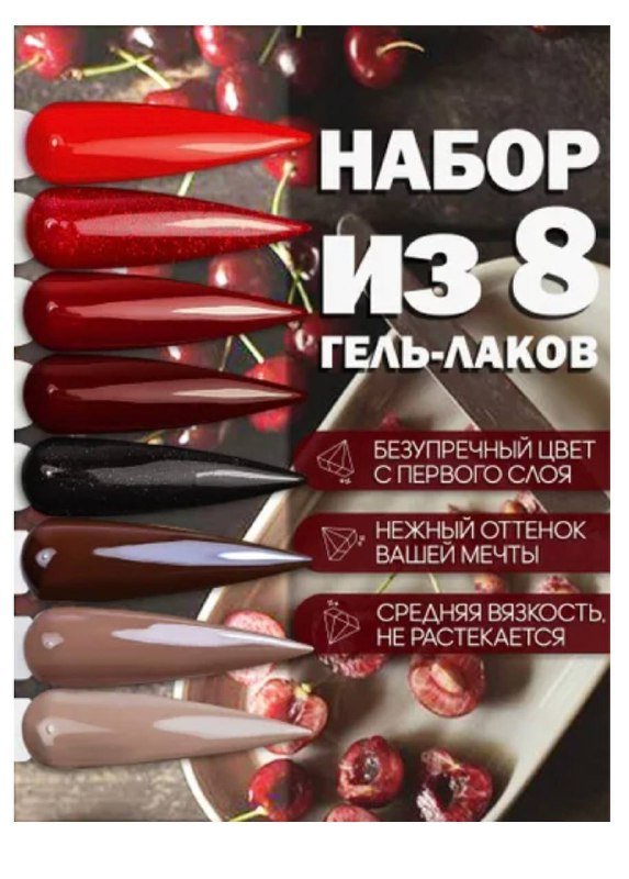набор гель-лаков, камуфлирующих баз, праймер, база, топ, пудра, BB-база 7
