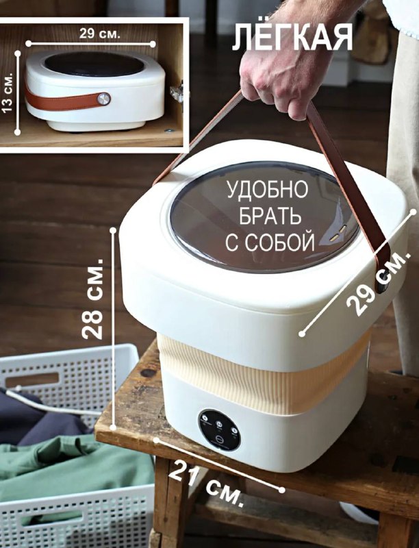 Мини стиральная машинка складная 7