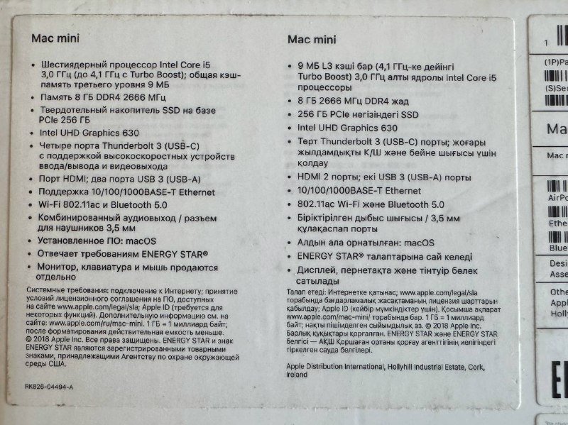 Mac mini Intel Core i5, 8 ГБ RAM, 256 ГБ SSD 2