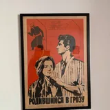 Советские кино-постеры в рамках 4