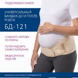 Новый бандаж 6