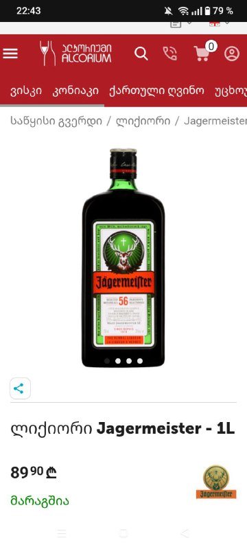 Whiskey Jack Daniel's, Jägermeister, Jameson 3 bottles 2