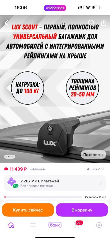 Велосипед TRINX M500PRO с аксессуарами 4