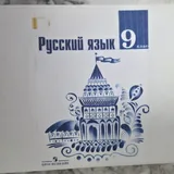 Учебники и книги по алгебре, русскому языку и литературе 5