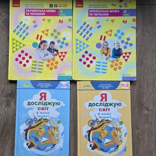 Підручники