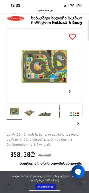 ковер Melissa&Doug детская игрушка