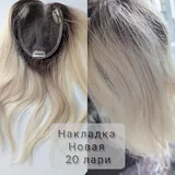 Парики, накладки из искусственных волос 10