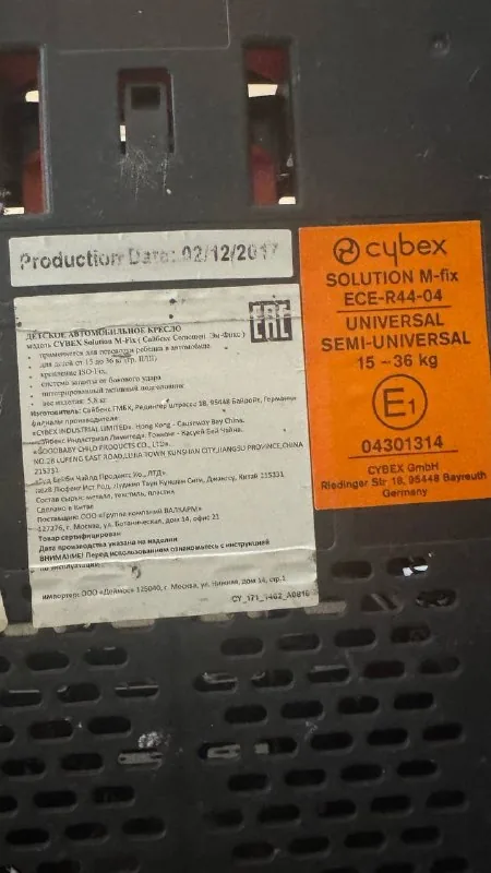 Детское кресло Cybex 1